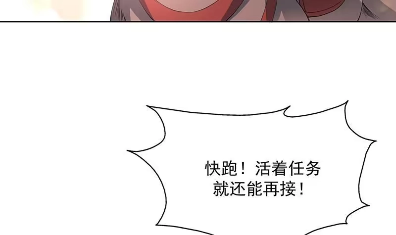 《最强神兽系统》第96话 在劫难逃了 第27页