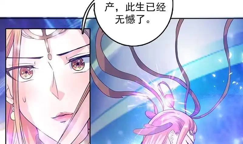 《最强神兽系统》第96话 在劫难逃了 第34页