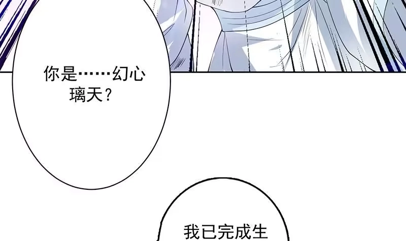 《最强神兽系统》第96话 在劫难逃了 第33页
