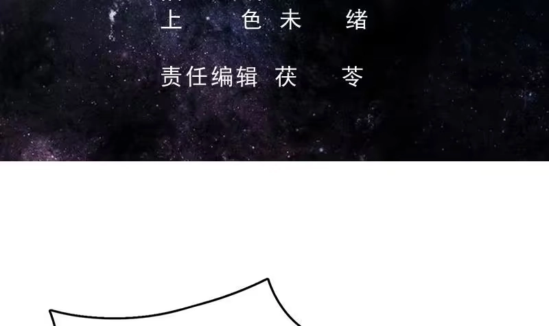 《最强神兽系统》第96话 在劫难逃了 第3页