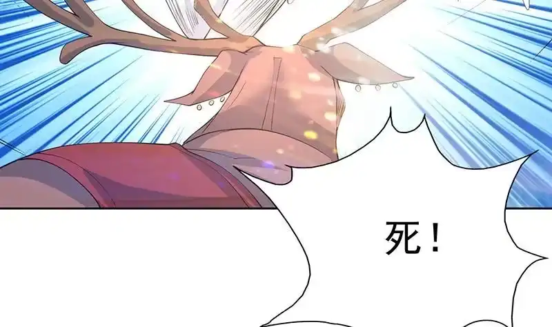 《最强神兽系统》第96话 在劫难逃了 第11页