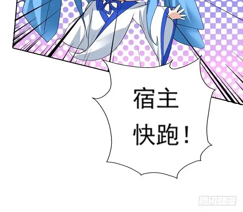 《最强神兽系统》第96话 在劫难逃了 第21页