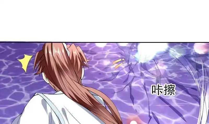 《最强神兽系统》第97话 求恩公成全 第4页