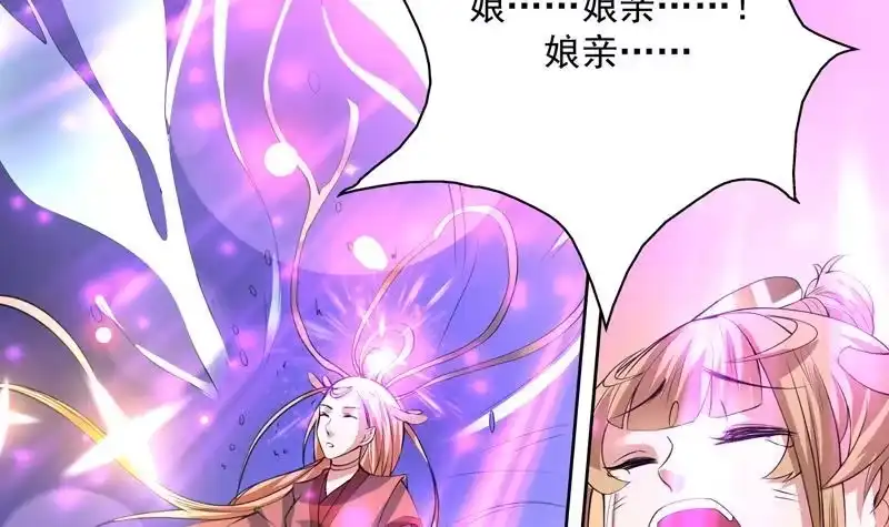 《最强神兽系统》第97话 求恩公成全 第31页