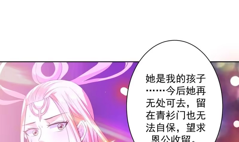 《最强神兽系统》第97话 求恩公成全 第14页