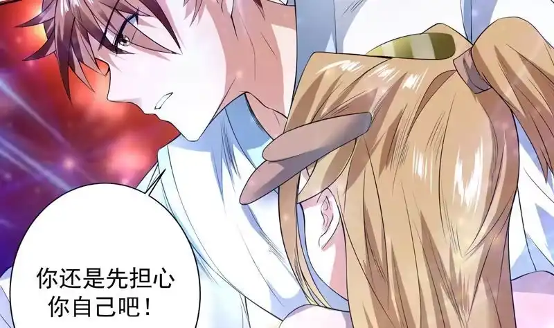 《最强神兽系统》第97话 求恩公成全 第45页