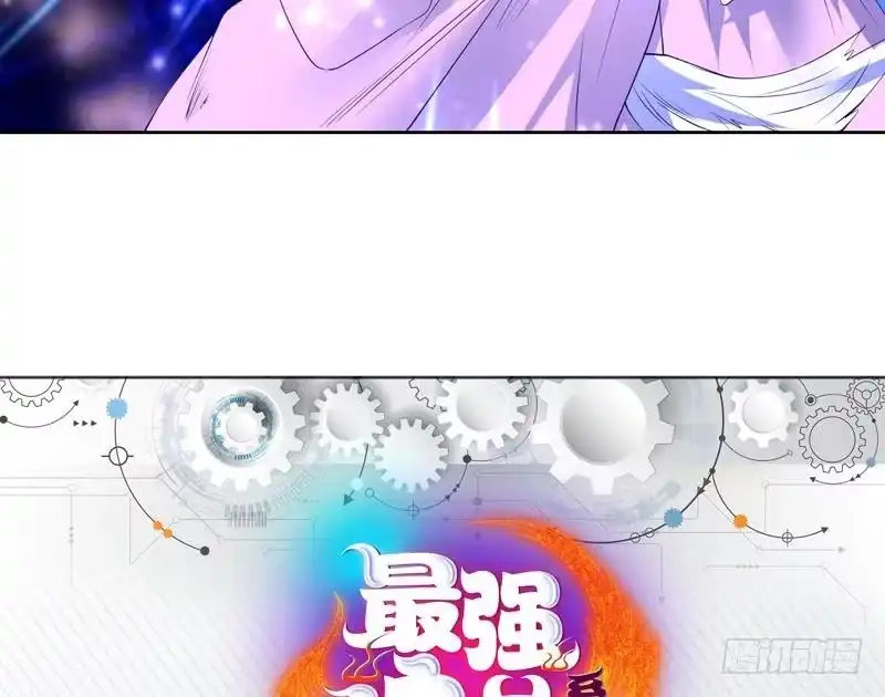 《最强神兽系统》第97话 求恩公成全 第47页