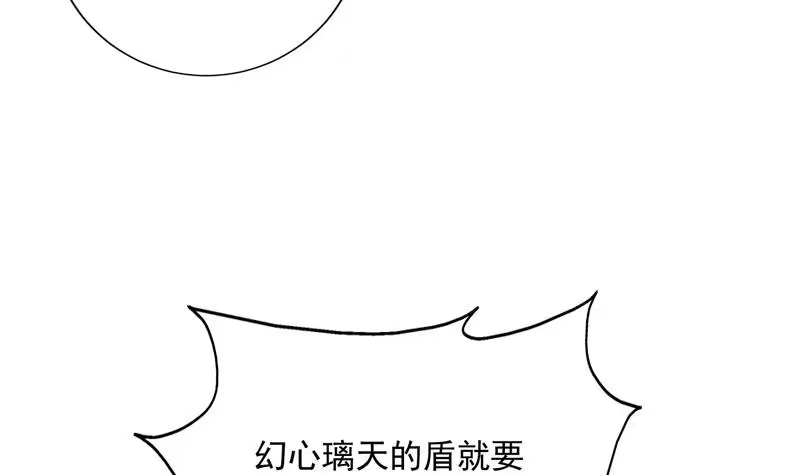 《最强神兽系统》第97话 求恩公成全 第37页