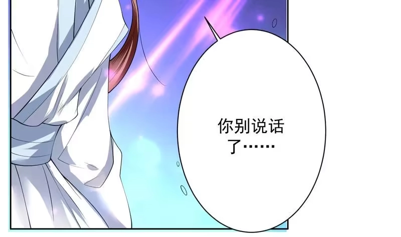 《最强神兽系统》第97话 求恩公成全 第29页