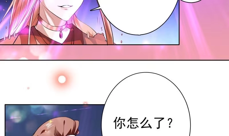 《最强神兽系统》第97话 求恩公成全 第8页