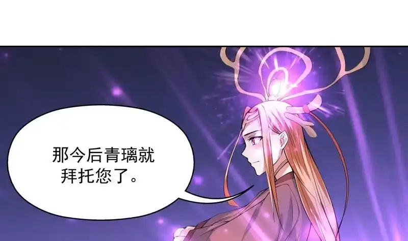 《最强神兽系统》第97话 求恩公成全 第26页