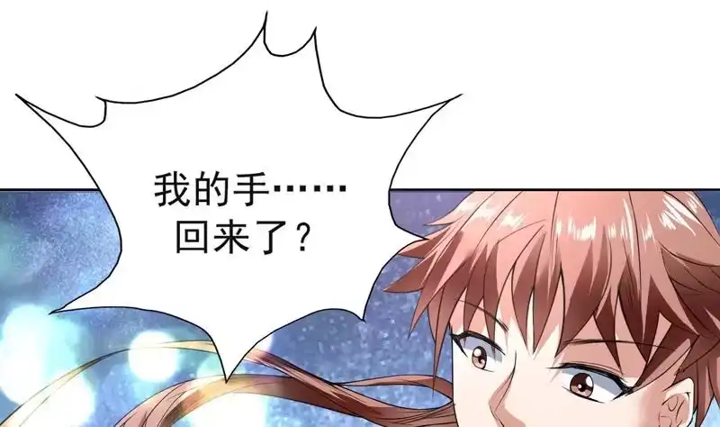《最强神兽系统》第97话 求恩公成全 第2页