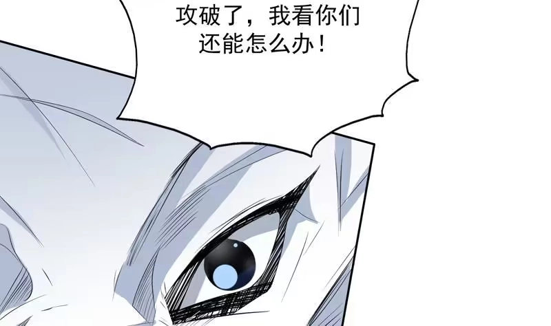 《最强神兽系统》第97话 求恩公成全 第38页