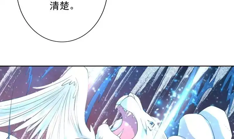 《最强神兽系统》第98话 我劝你识相 第42页
