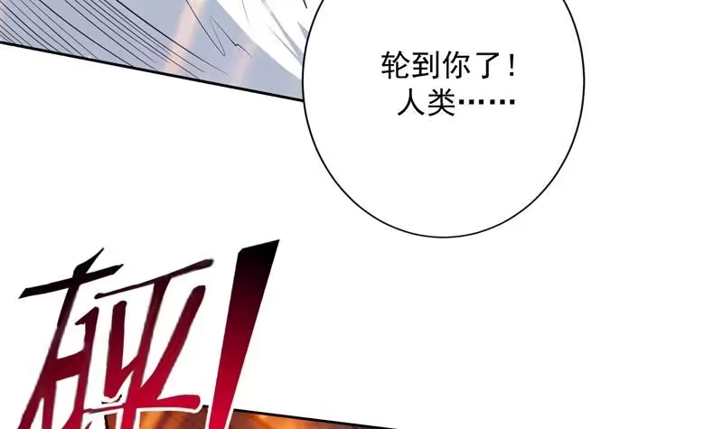 《最强神兽系统》第98话 我劝你识相 第25页