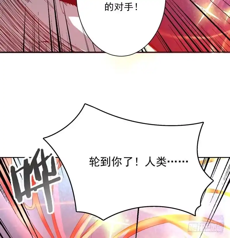 《最强神兽系统》第98话 我劝你识相 第20页