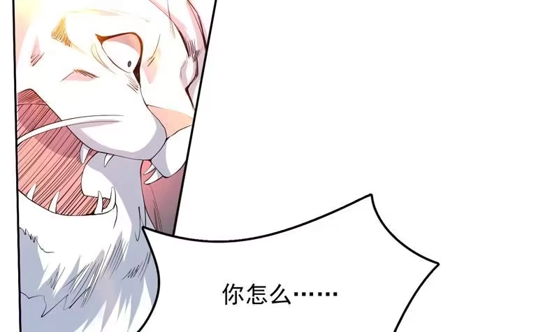 《最强神兽系统》第98话 我劝你识相 第28页