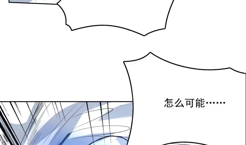 《最强神兽系统》第98话 我劝你识相 第29页