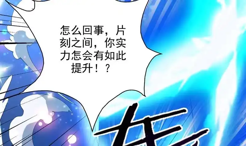 《最强神兽系统》第98话 我劝你识相 第15页