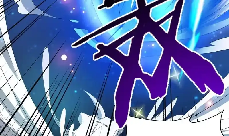 《最强神兽系统》第98话 我劝你识相 第16页