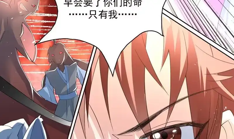 《最强神兽系统》第98话 我劝你识相 第40页