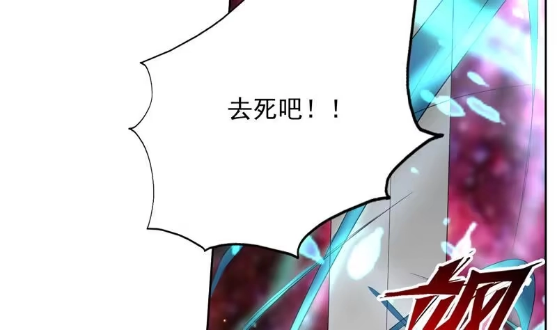 《最强神兽系统》第98话 我劝你识相 第12页