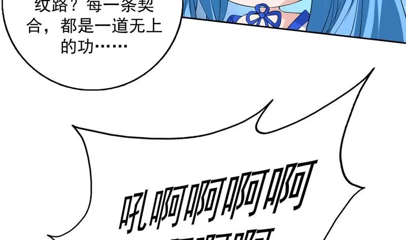 《最强神兽系统》第99话 你可逃不掉 第28页