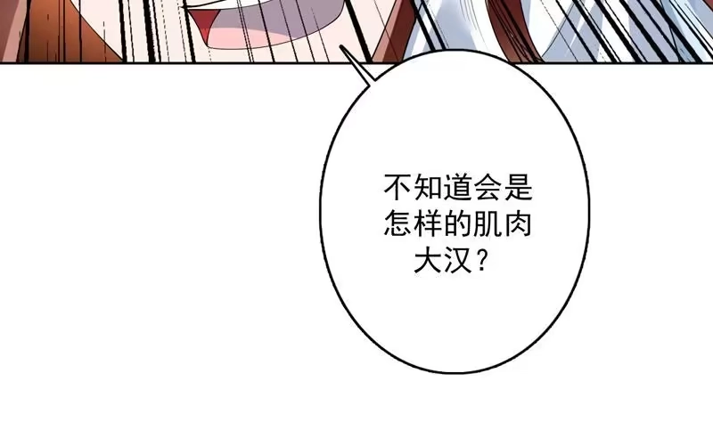 《最强神兽系统》第99话 你可逃不掉 第32页