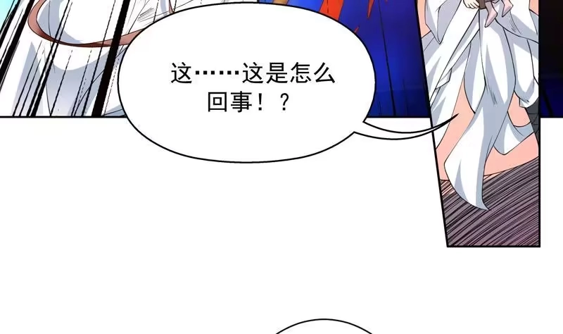 《最强神兽系统》第99话 你可逃不掉 第8页