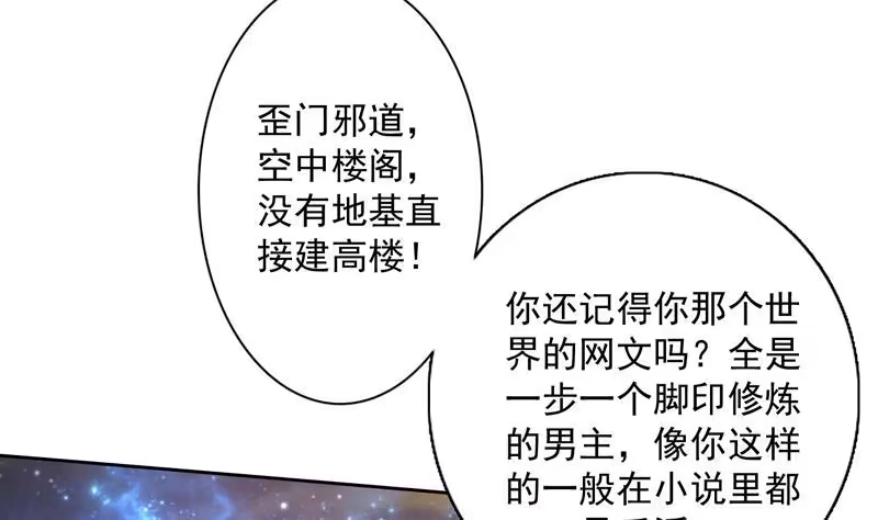 《最强神兽系统》第99话 你可逃不掉 第20页