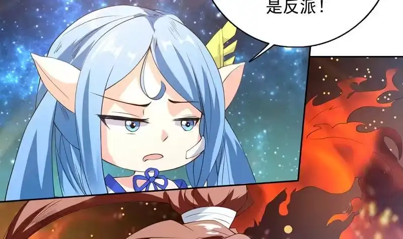 《最强神兽系统》第99话 你可逃不掉 第21页