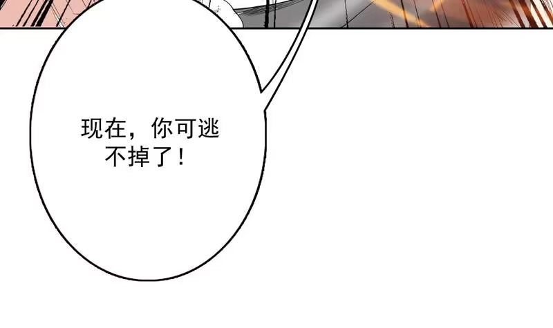 《最强神兽系统》第99话 你可逃不掉 第51页