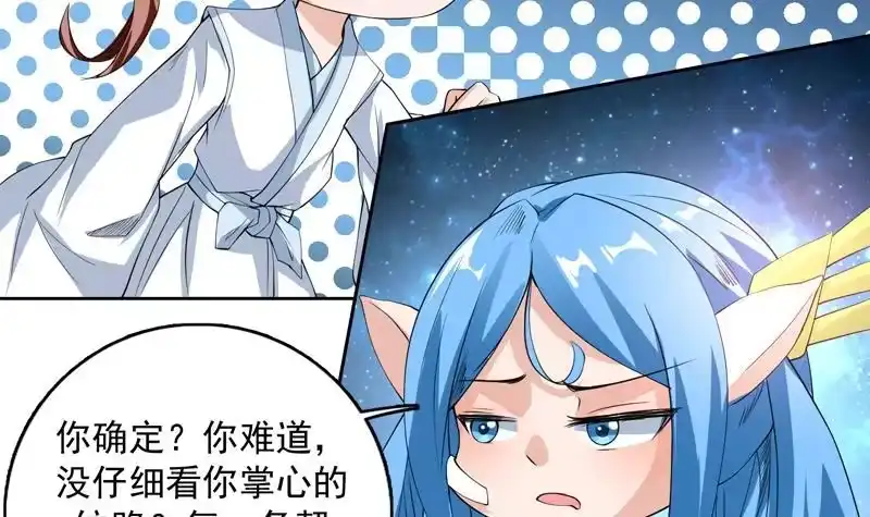 《最强神兽系统》第99话 你可逃不掉 第27页