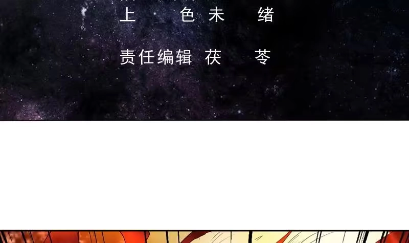 《最强神兽系统》第99话 你可逃不掉 第3页
