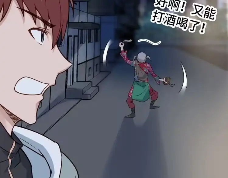 《最强修仙系统》第1话 机会lei了！ 第130页