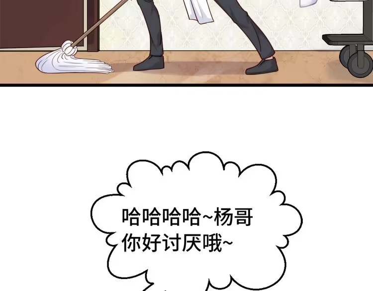 《最强修仙系统》第1话 机会lei了！ 第60页