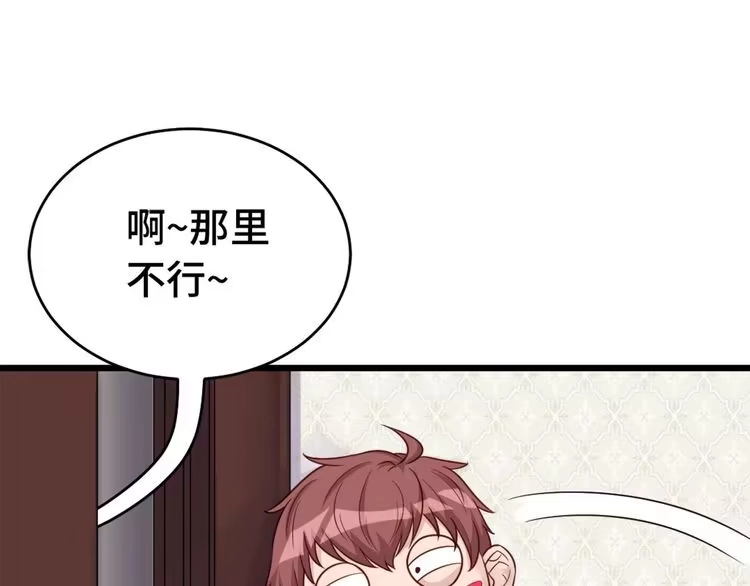 《最强修仙系统》第1话 机会lei了！ 第62页