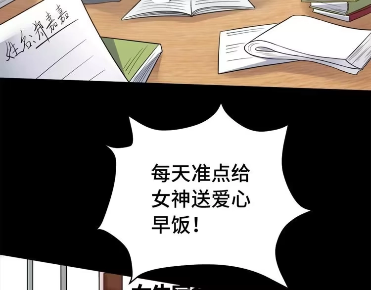 《最强修仙系统》第1话 机会lei了！ 第45页