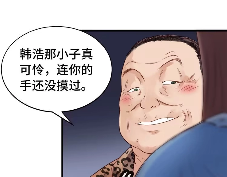 《最强修仙系统》第1话 机会lei了！ 第16页