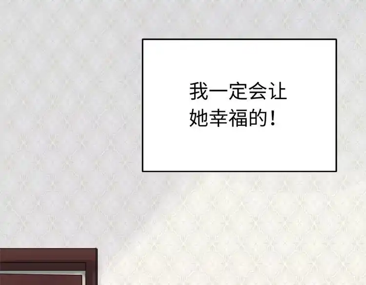 《最强修仙系统》第1话 机会lei了！ 第58页