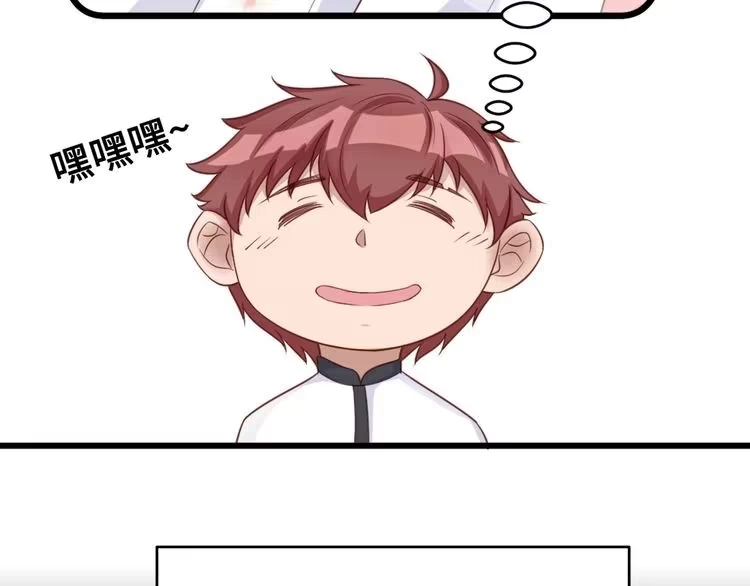 《最强修仙系统》第1话 机会lei了！ 第42页