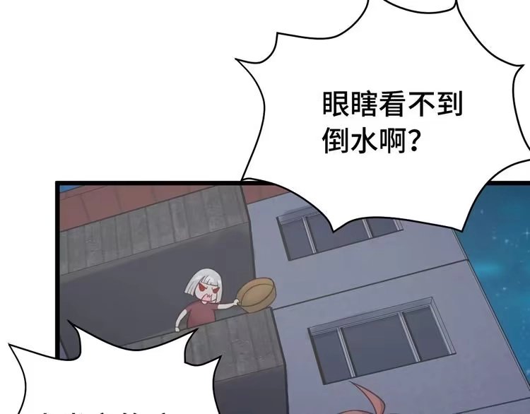 《最强修仙系统》第1话 机会lei了！ 第109页