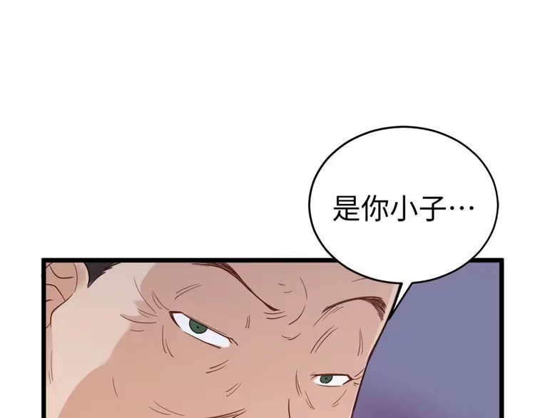 《最强修仙系统》第1话 机会lei了！ 第26页