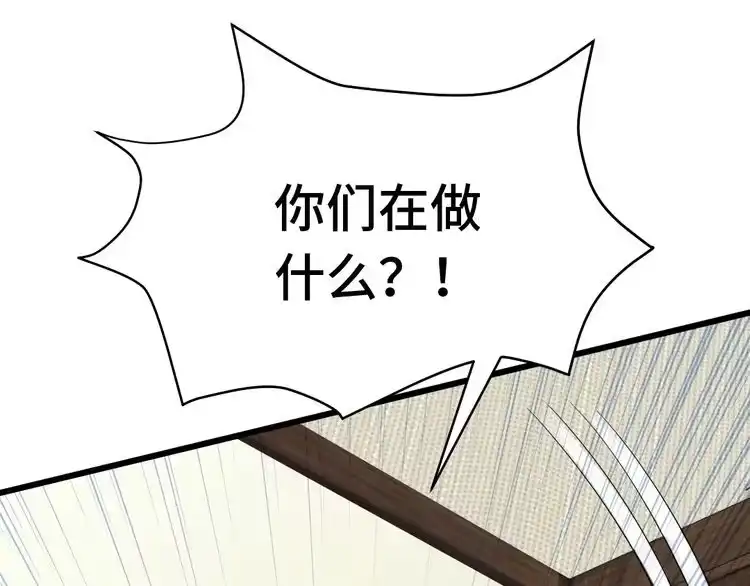 《最强修仙系统》第1话 机会lei了！ 第71页