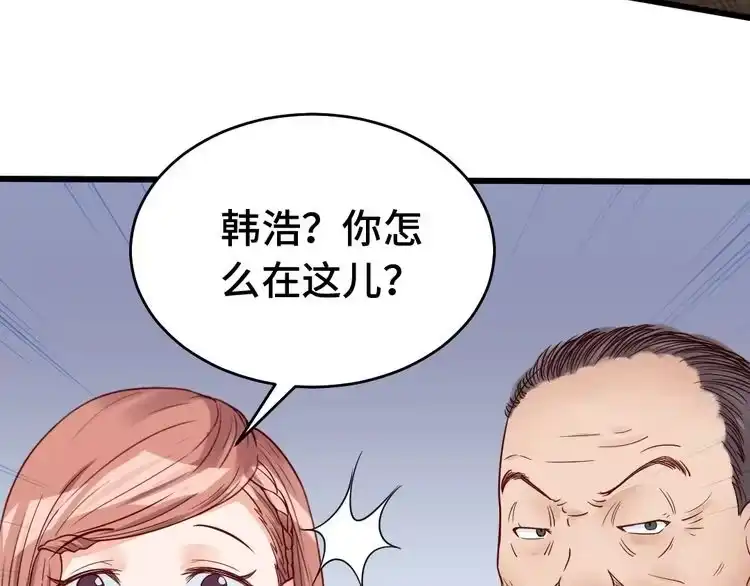 《最强修仙系统》第1话 机会lei了！ 第74页