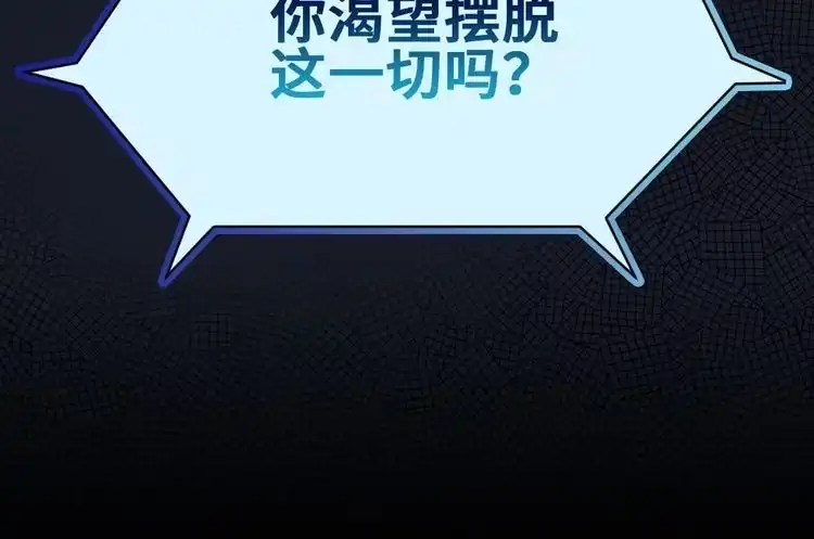 《最强修仙系统》第1话 机会lei了！ 第137页