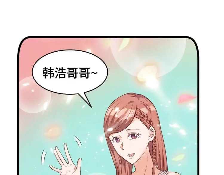 《最强修仙系统》第1话 机会lei了！ 第40页