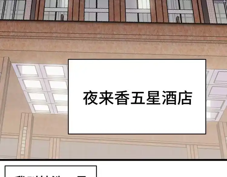 《最强修仙系统》第1话 机会lei了！ 第35页