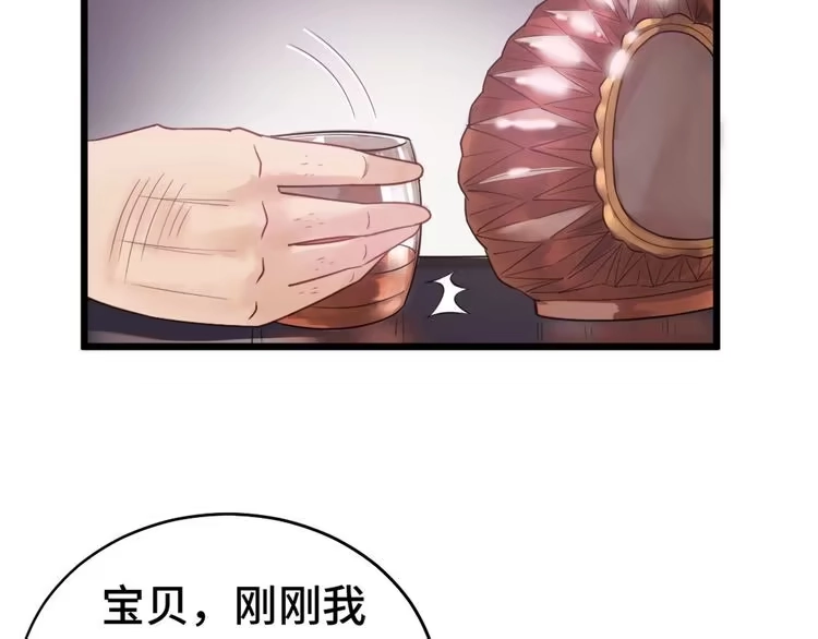 《最强修仙系统》第1话 机会lei了！ 第7页