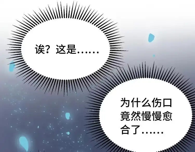 《最强修仙系统》第1话 机会lei了！ 第126页